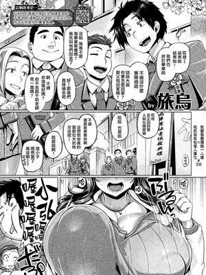 ちぶさ先生セレブレーション [中国翻訳] [DL版]
