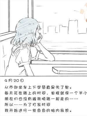 電車通学が暇なのでエッチな妄想でオナニーしてみる[中国翻訳]