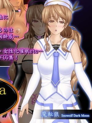 ラシビア ～娼婦化洗脳～ [中国翻訳]