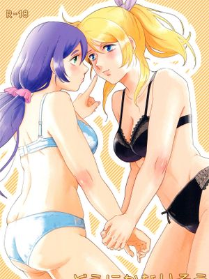 どうにかなりそう