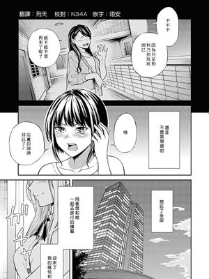 いちばんのひと (レズ風俗アンソロジー) [中国翻訳]
