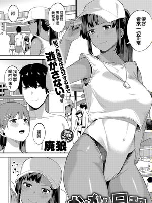 かんかん日和 (COMIC アンスリウム 2019年4月号) [DL版]