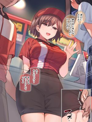 (同人CG集) バイト先に遊びに来た友達の前でイかされるJK