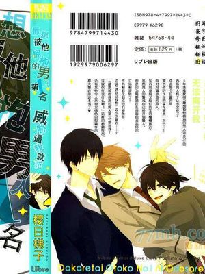 被最想被他拥抱排行榜第一名男子威胁了