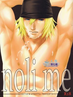 noli me tangere (ファイナルファンタジー XIII Final Fantasy XIII 最终幻想13)