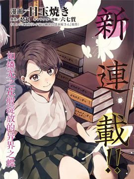 我家是幽世的租书店漫画阅读