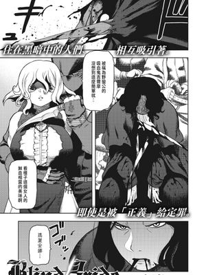 Blind Bride (COMIC 外楽 Vol.03)