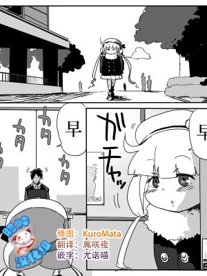 杏ちゃんとちゅっちゅする漫画