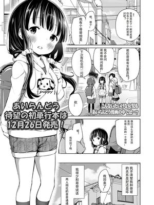 兄妹のかたち 前編 (COMIC LO 2020年1月号) [中国翻訳] [DL版]