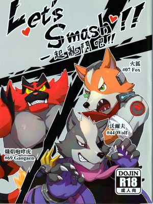 Let's Smash!! 一起亂鬥吧!! (大乱闘スマッシュブラザーズ SPECIAL)