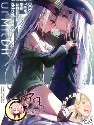 NurMitDir (少女前線)
