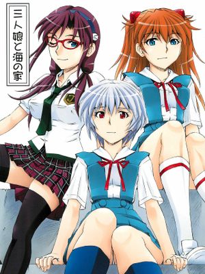 3人娘と海の家漫画阅读