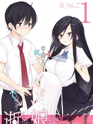 只有我知道的幽灵女孩漫画阅读