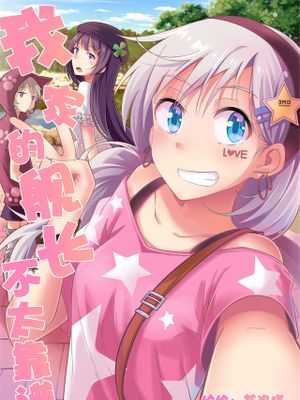 我家的舰长不太靠谱（崩坏3rd）漫画阅读