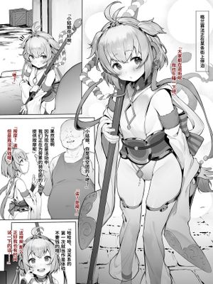 ア⚪チラ前編・続 (グランブルーファンタジー)