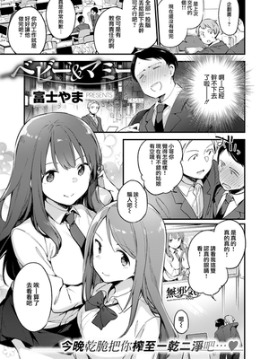 ベビー&マミー (コミックゼロス #62)[無修正]