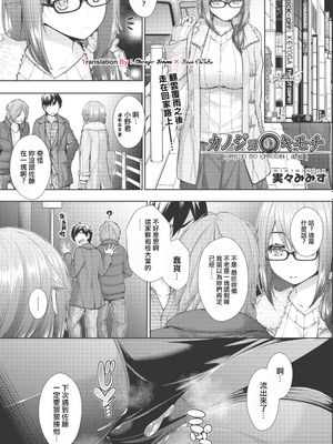 カノジョのキモチ 後編 (COMIC 阿吽 2018年6月号)[DL版]