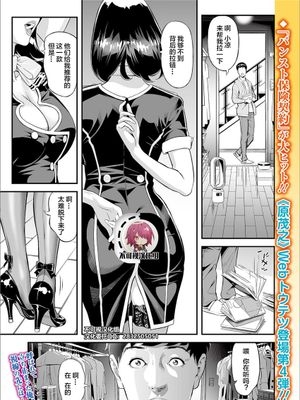ママ萌え 〜母を尾行してみた件〜 (Web コミックトウテツ Vol.55)[中国翻訳]