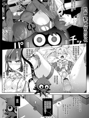 君になる3.0～カーマ～ (FateGrand Order) [中国翻訳]