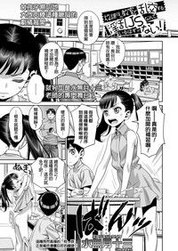 放課後の教室で乱交する淫乱JSなんているはずがない! (COMIC LO 2019年1月号)