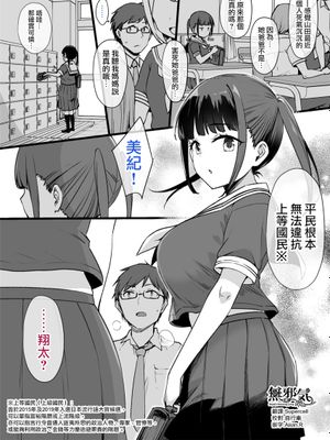 未亡人と娘と上級国民 (オリジナル) [中国翻訳]