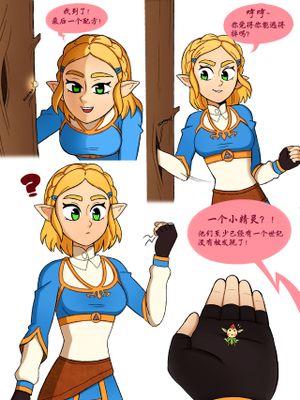 A minor side quest