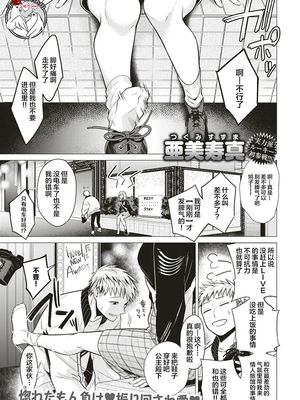 はとば (COMIC 快楽天 2019年8月号) [中国翻訳] [DL版]