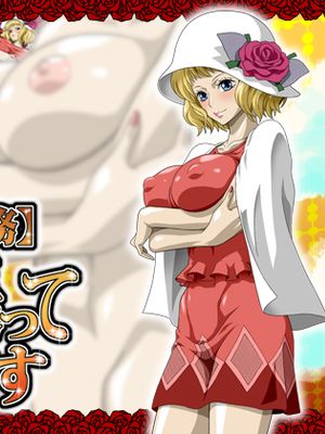 女王様(任務)カラダ張ってがんばります (ワンピース)（史翠西）