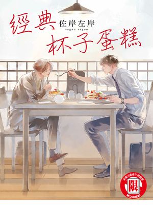 经典杯子蛋糕