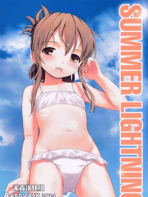 (C86)SUMMER LIGHTNING (艦隊これくしょん -艦これ-) [中国語訳]