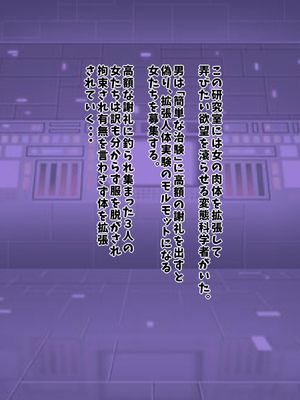 クリ肥大・乳首拡張・子宮脱改造調教！