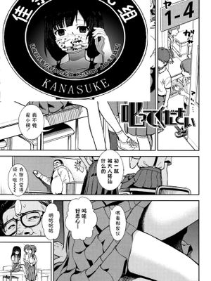 叱ってください(女の子のおもちゃ) [中国翻訳]