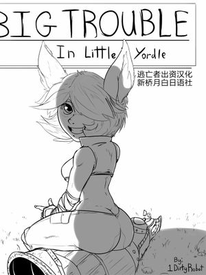 Big Trouble in Little Yordle