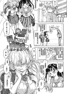 雨上りは記念日♡ (COMIC LO 2018年10月号) [中国翻訳] [DL版]