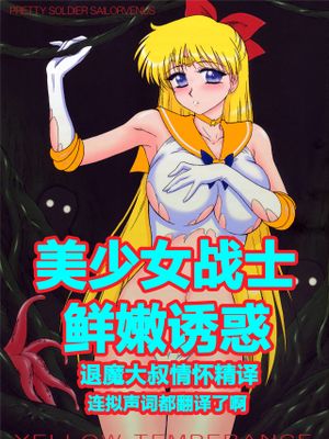 YELLOW TEMPERANCE漫画阅读