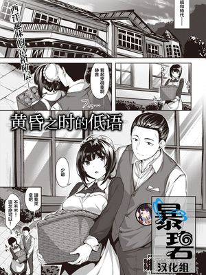 逢魔が時に囁いて (COMIC 快楽天ビースト 2020年4月号) [中国翻訳] [DL版]