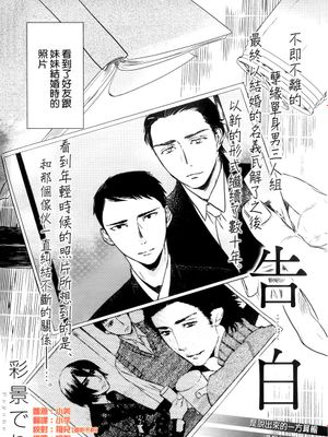 告白【BL】