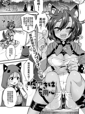 嘘つきはご用心 (COMIC アンスリウム 2020年12月号) [中国翻訳] [DL版]