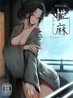 Seiteki Emma