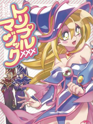 トリプル×××マジック