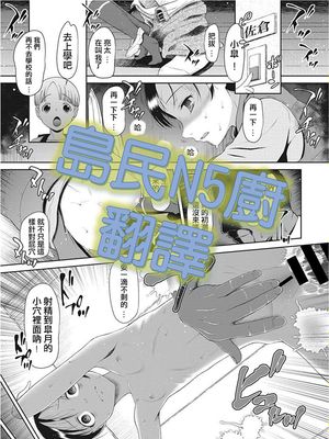 遅いよ… (戻れないかえりみち) [中国翻訳]