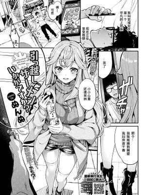 引っ越しザーメンいかがですか？ (COMIC BAVEL 2021年10月号)