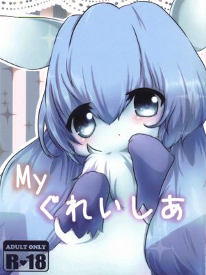 我的冰伊布