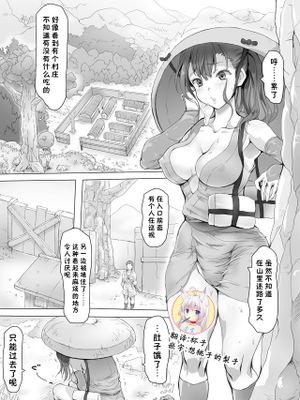 婬搾少女 ここまで辱められても まだイきたいの?漫画阅读