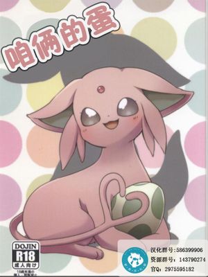 ふたりのたまご