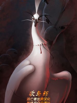 Shen comic (Kung Fu Panda 2)