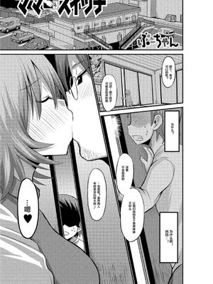 ママスイッチ (不条理な女体拘束) [中国翻訳] [DL版]