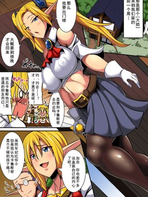 エルフ母娘とパコパコ異文化交流！～レナ編～