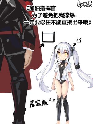 不作不死的破坏者 (少女前線) [中国語]