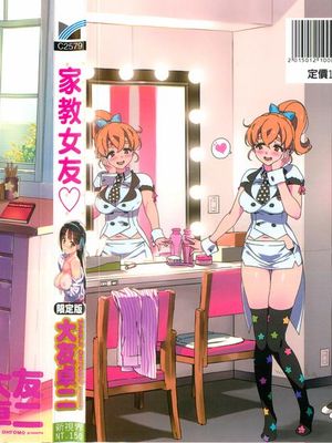 かてかの漫画阅读